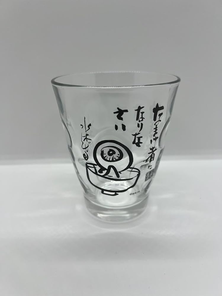 Amazon | 【】ゲゲゲの鬼太郎 水木しげるロード限定 目玉の