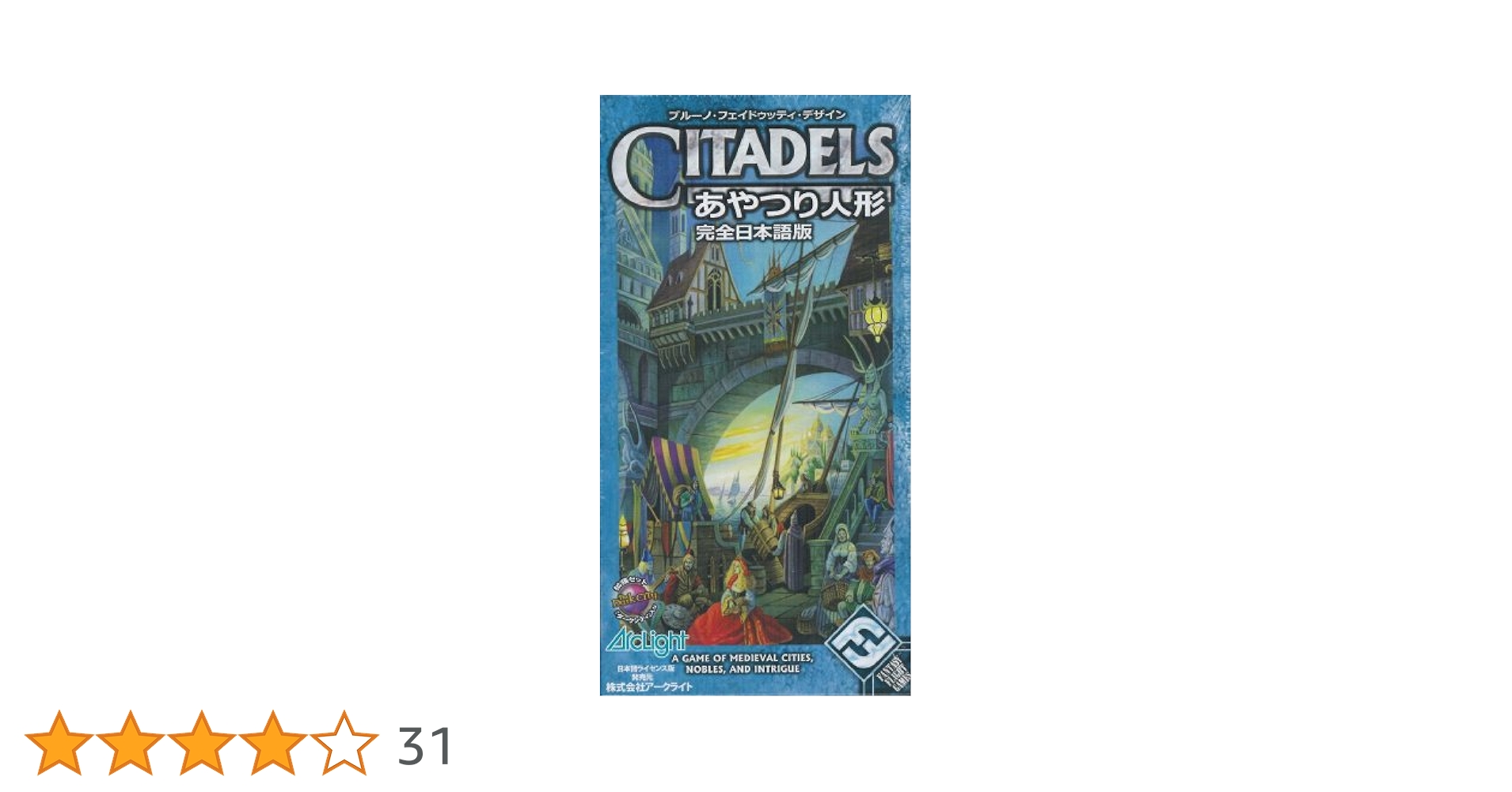 Amazon.co.jp: あやつり人形 (Citadels) 完全日本語版 カード