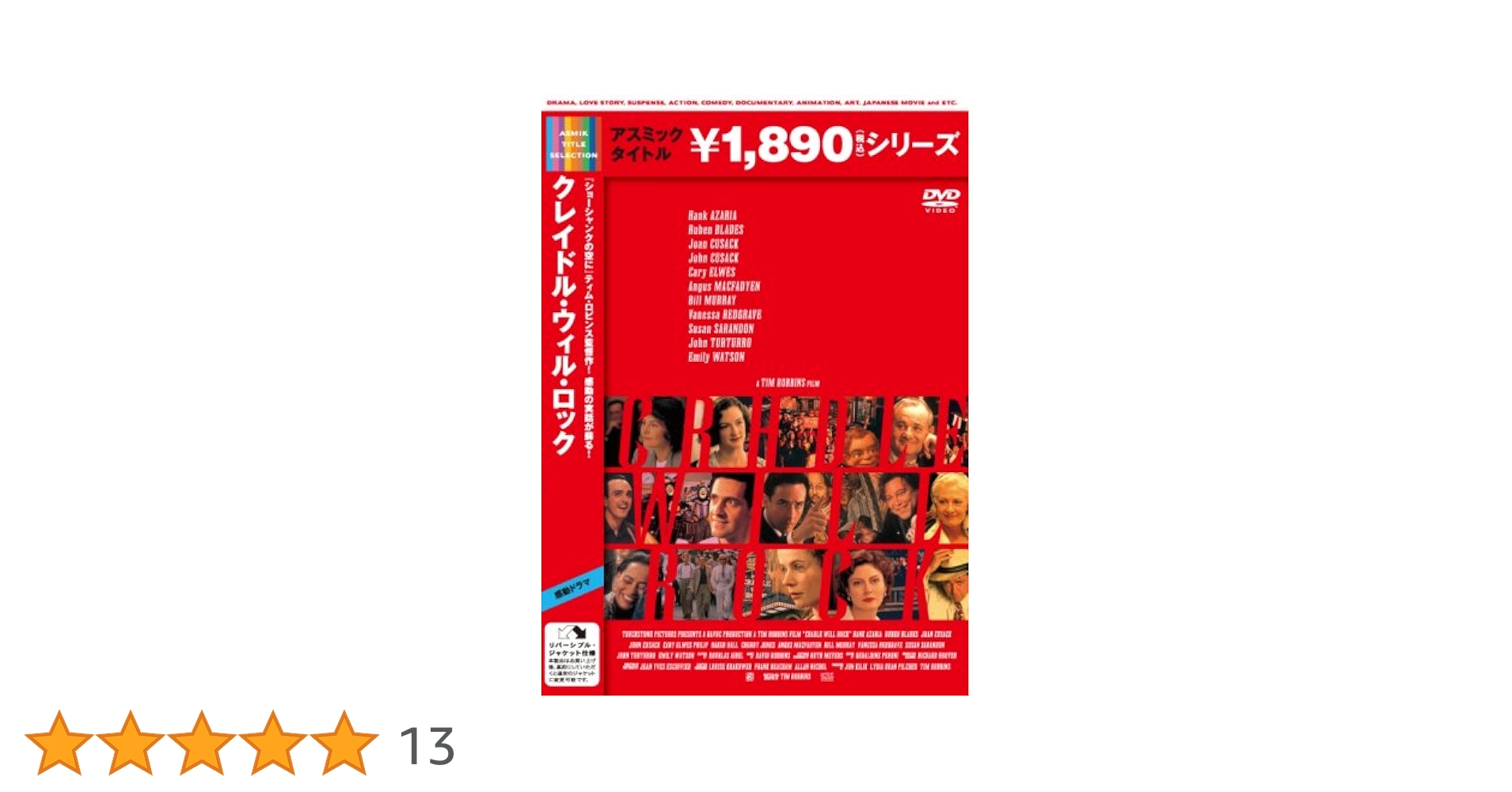 Amazon.co.jp: クレイドル・ウィル・ロック [DVD] : エミリー