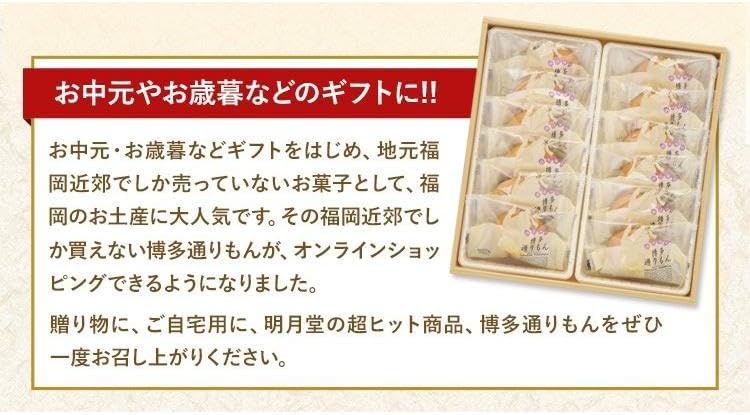 Amazon.co.jp: 明月堂 博多通りもん 36個入り （1箱） 特製お土産袋