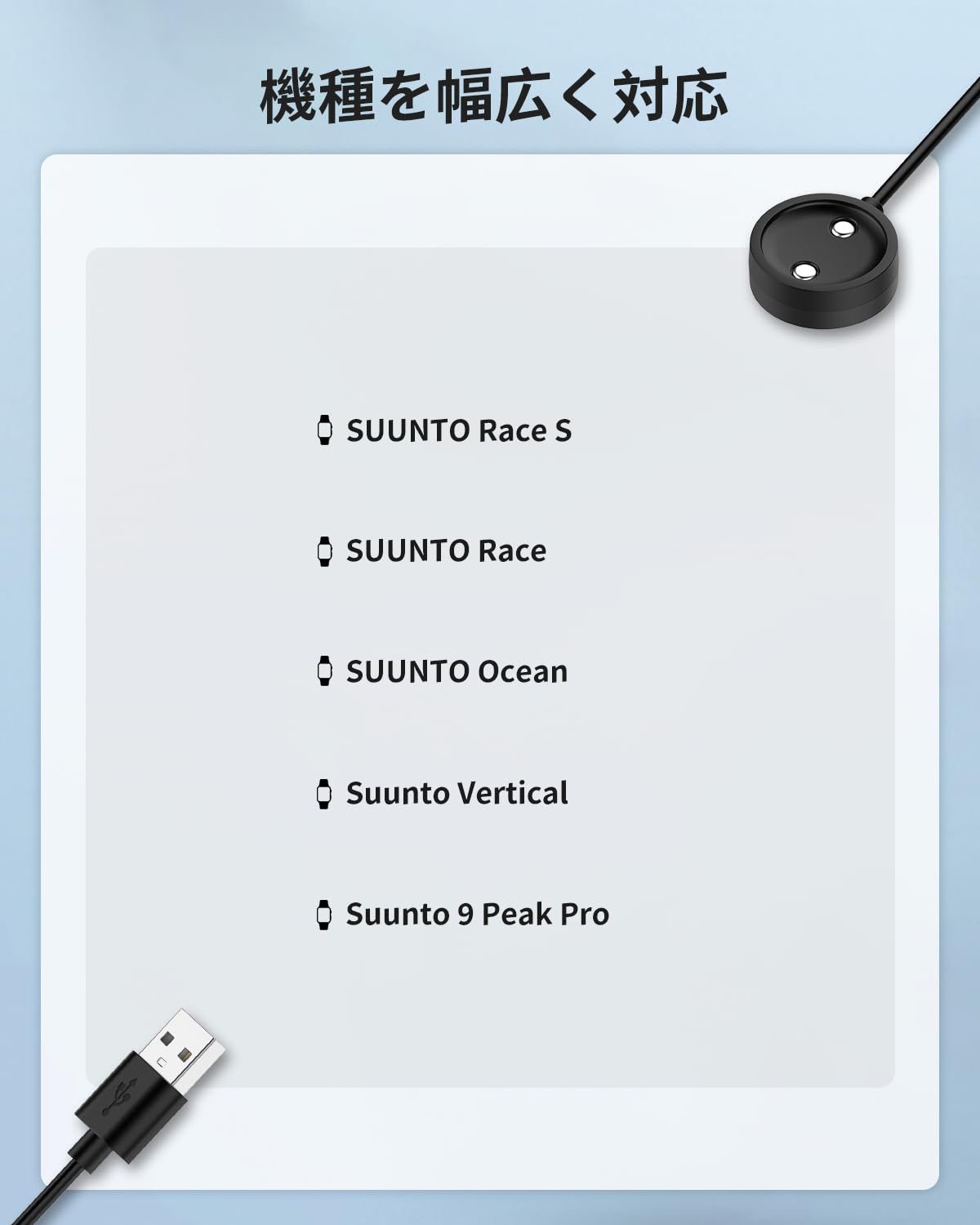 Amazon.co.jp: SUUNTO 対応 スマートウォッチ 充電ケーブル 充電器 USB