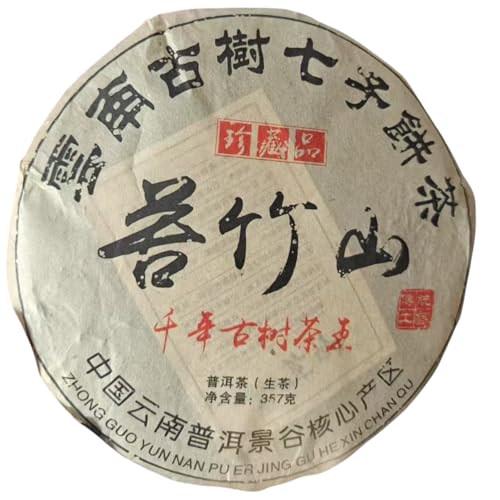 Thé Pu-erh de la montagne Kuzhu 2008 grand cru du Yunnan galette d'exception 357g