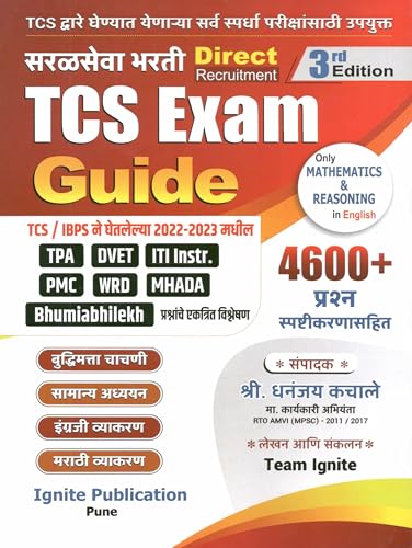 Image of Ignite - TCS Exam Guide - Sarakseva Bharti ( Direct Recruitment ) - Only Mathematics and Reasoning in English - New 3rd Edition
