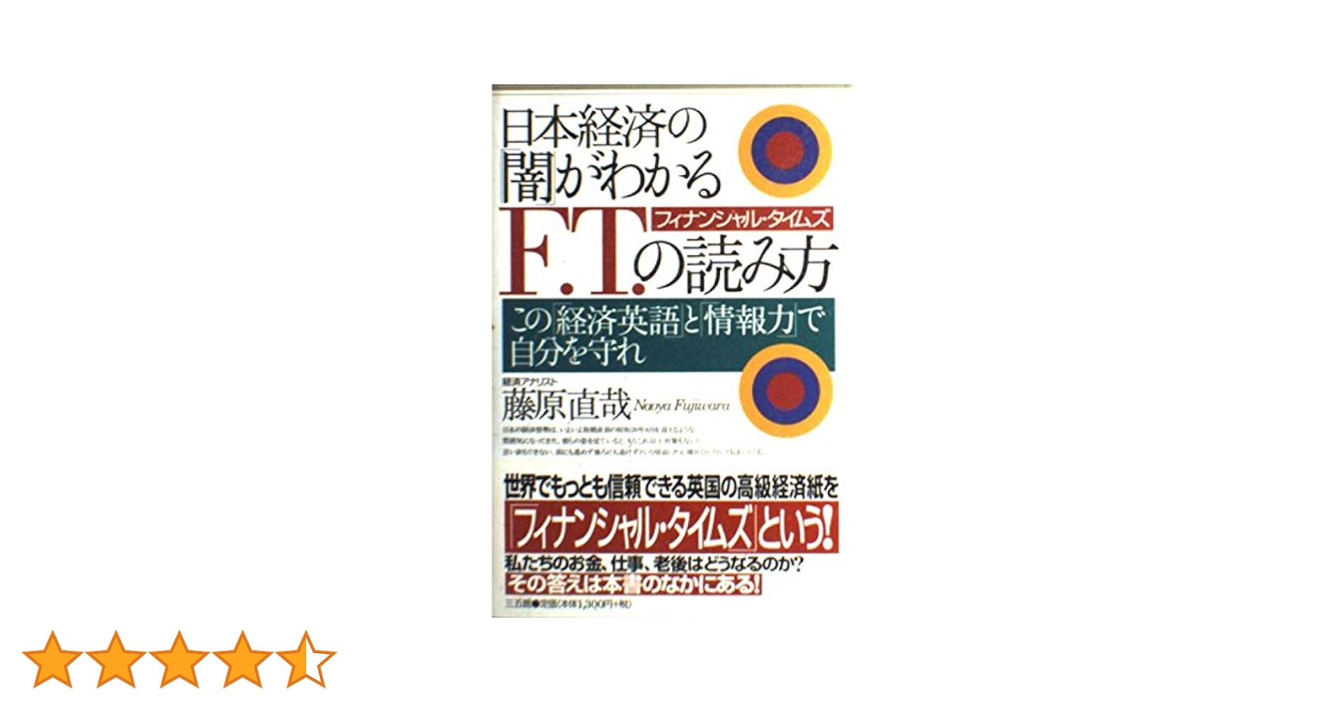 【中古】 金融クイズ日本一 あなたの上司も教えない金融プロの珍問・難問/経済法令研究会/経済法令研究会 中古】 金融クイズ日本一 あなたの上司も教えない金融プロの珍問
