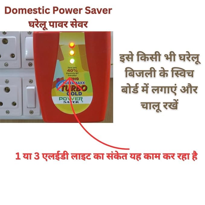 Turbo Maxx Power Saver Gold Electricity Saving Device Save Upto 40% of Electric Bill Saver Made in India Home Super Maxx Turbo Energy Reduce Gadget 3 51rRETIH6mL