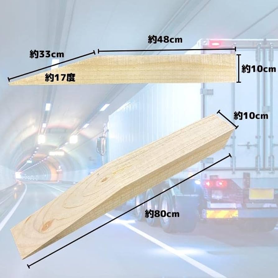 wakamaru222　木製スロープ　大型ロングサイズ　高耐久仕様！２台組 wakamaru222様専用 木製スロープ 大型ロングサイズ 高耐久仕様