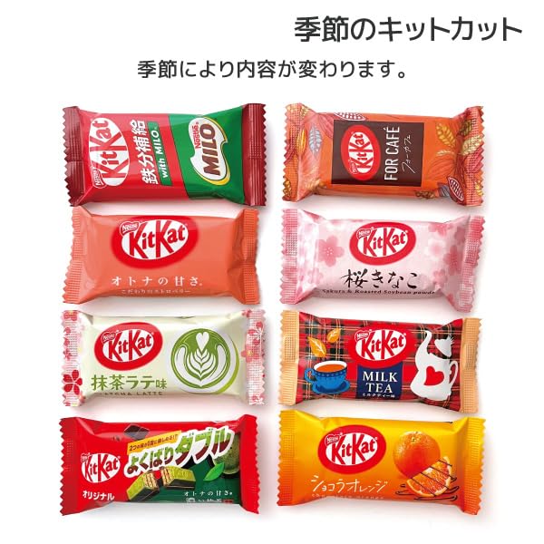 Amazon.co.jp: ネスレ キットカット kitkat ミニ 食べ比べ 詰め合わせ