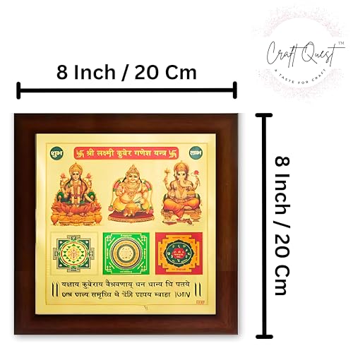 Image of CRAFT QUEST Shri Shree sampurna Kuber Laxmi Ganesh Yantra for Health Wealth and Prosperity (Brown, 8 X 8 Inches)
