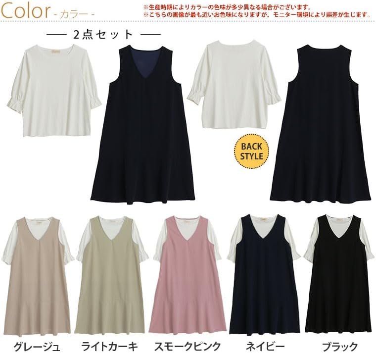 [ハッピーマリリン] アンサンブル 大きいサイズ レディース ワンピース 夏 ジャンスカ フレア マーメイド ペプラム トップス 半袖 五分袖 接触冷感 UV キャンディースリーブ Rin 2点セット セットアイテム 【861230】