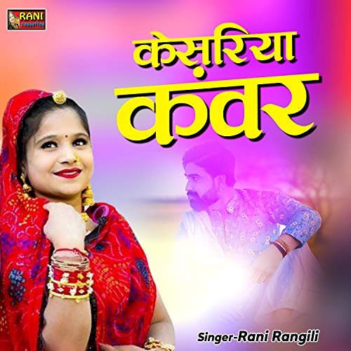 Kesariya Kanwer (Rajasthani) de Rani Rangili en Amazon Music Unlimited