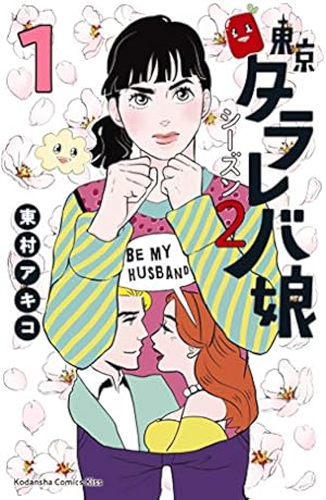 珈琲いかがでしょう コナリミサト 初版　1～3巻セット　絶版　入手困難 激レア② 珈琲いかがでしょう コミック 全3巻 完結セット |本 | 通販 | Amazon