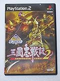 「三國志戦記2 KOEI The Best」の画像