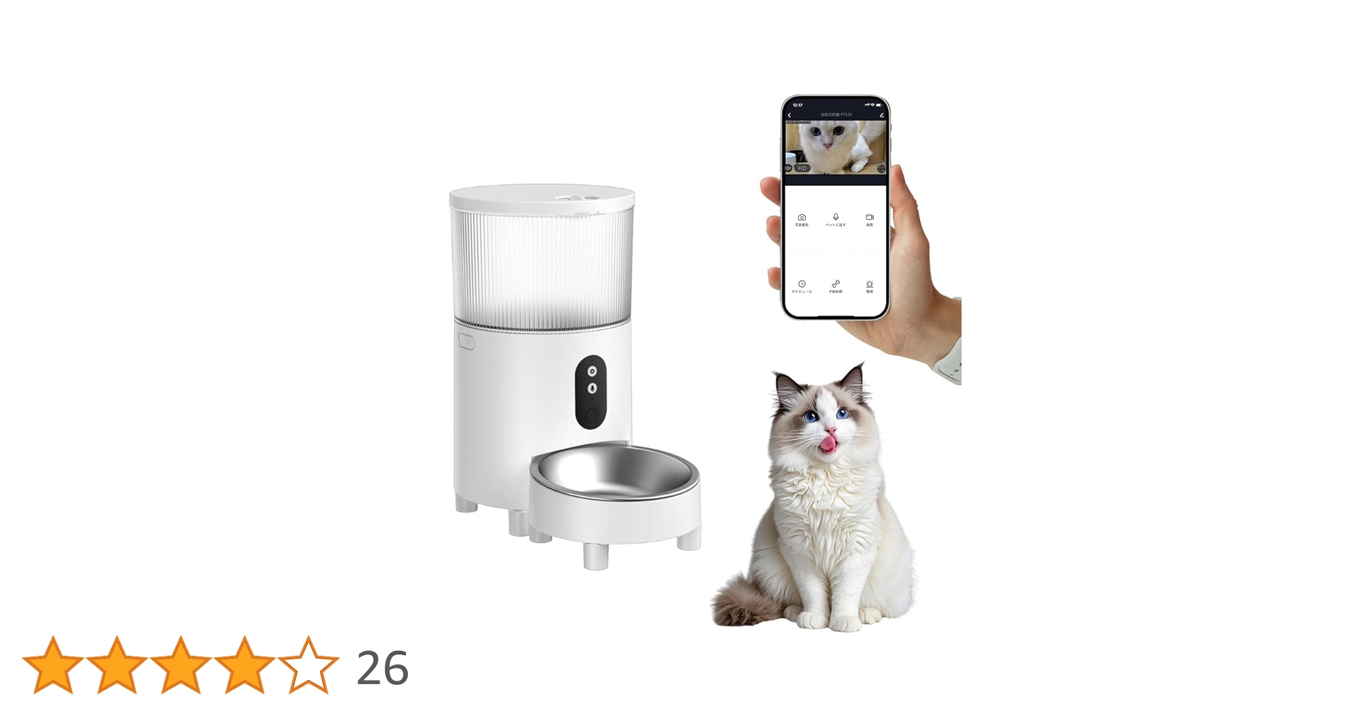 Amazon | 自動給餌器 ペット給餌器 猫 自動餌やり機 犬 給餌機