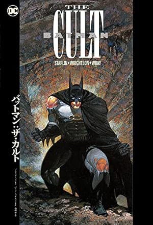 バットマン:ノーマンズ・ランド 1〜3セット Amazon.co.jp: バットマン ビギンズ (3枚組) [Blu-ray