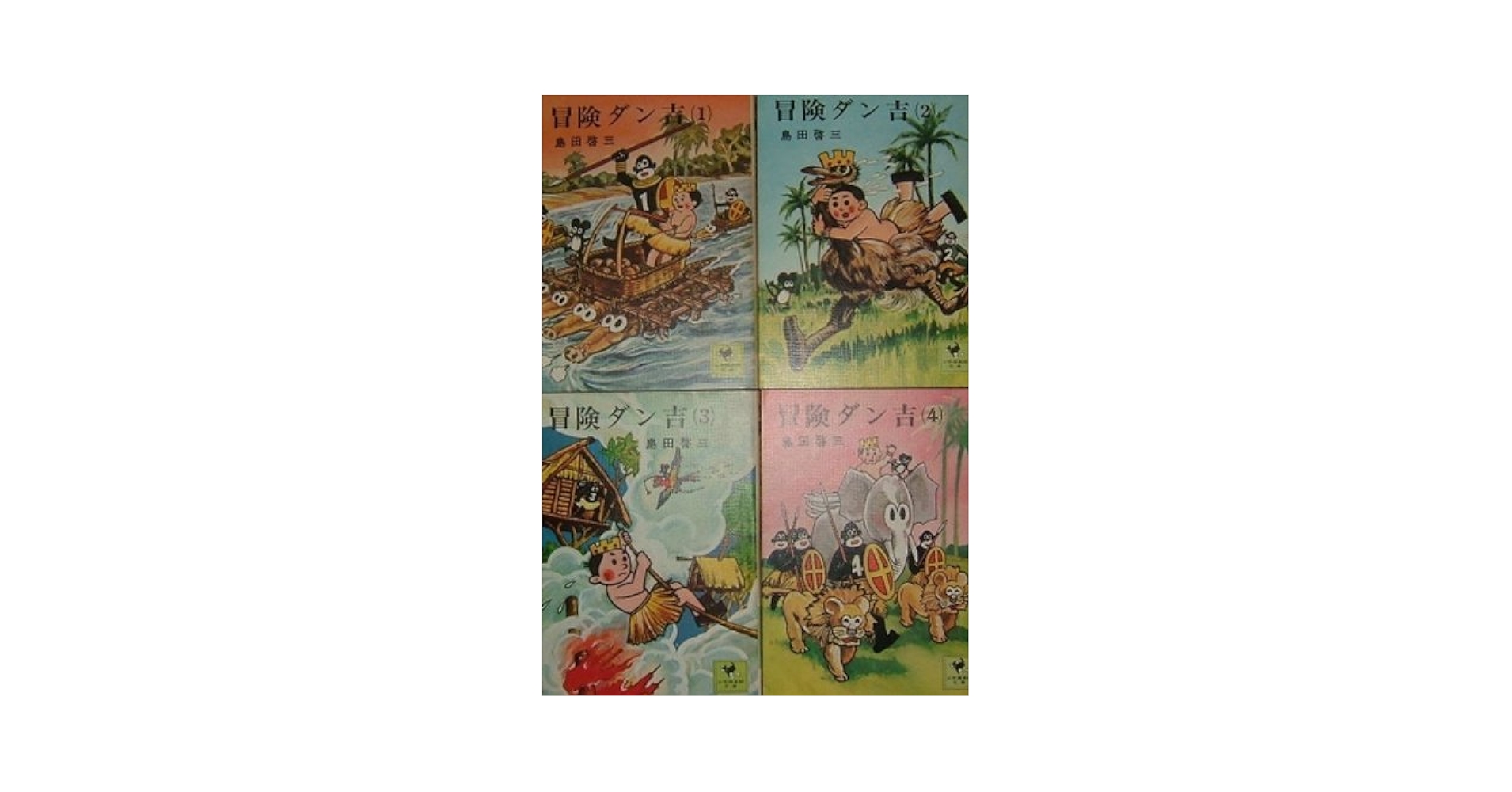 冒険ダン吉　昭和45年　復刻版　初版　付録付き Amazon.co.jp: 冒険ダン吉 復刻版 全3巻セット (冒険ダン吉