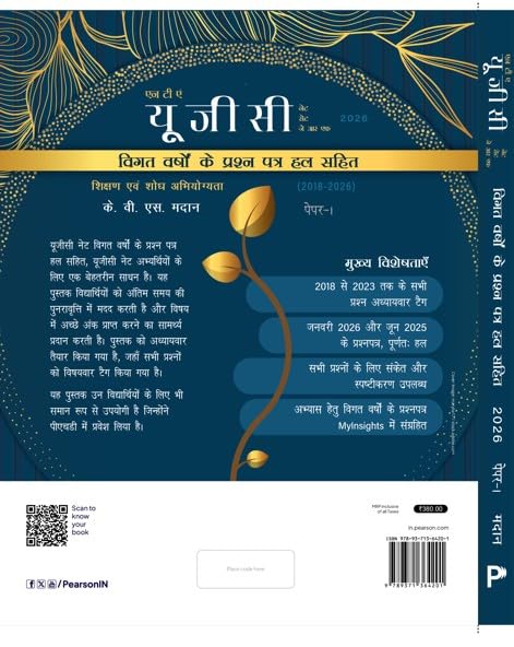 Image of Pearson UGC NET Paper 1 Shikshan evam Shodh Abhiyogyata (Hindi) 9th Edition + Previous Years Solved Papers | Fully Solved 2018-2026 Papers, NTA UGC NET /JRF /SET, Chapter-wise Practice & Pattern