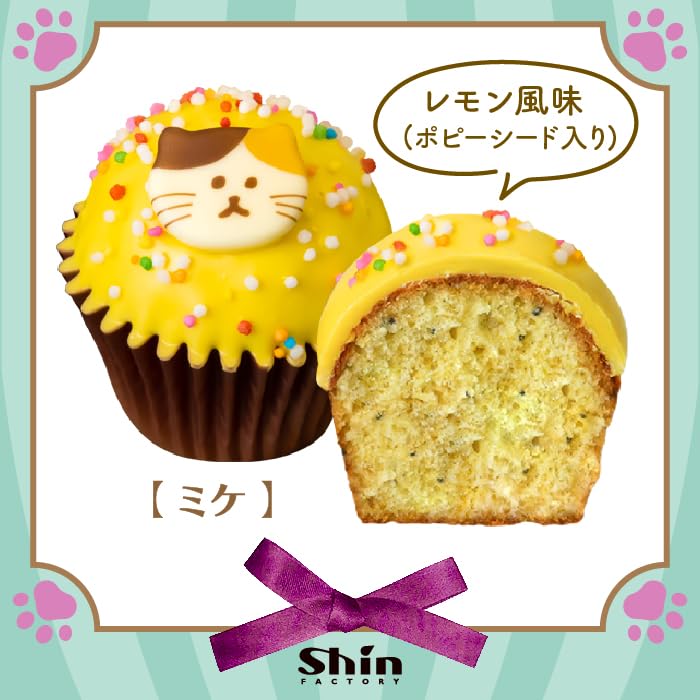 SIN@猫 Amazon.co.jp: 母の日 ギフト ファクトリーシン ねこカップケーキ 6個