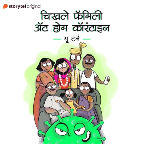 Chikhale Family at Home Corintin S01E16 Audiobook By Nitin Thorat cover art