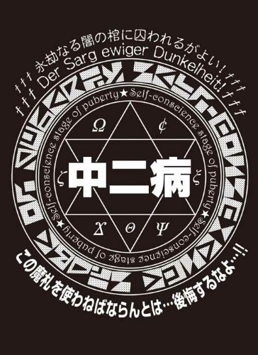 Preisvergleich Produktbild Monochrome Sleeve Kollektion "mittleren zwei Krankheit"