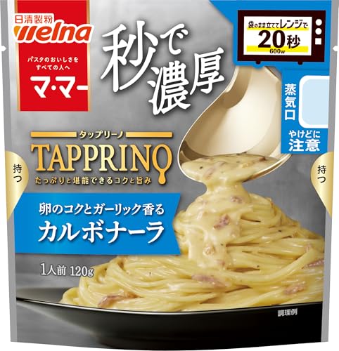 マ・マー TAPPRINO カルボナーラ 120g×5