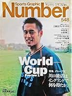 Sports Graphic Number (スポーツ・グラフィック ナンバー) 2002年 9/5号 Vol.541 TOUGH AND COOL2002 ナンバー(Sports Graphic Number) 2024/3/7（1091号） (発売日