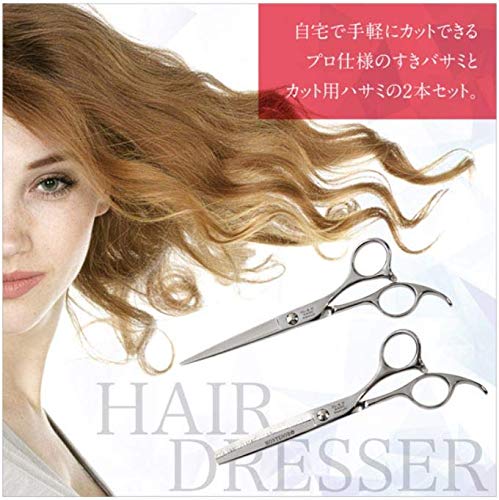 Amazon.co.jp: montesoro 5点 ヘアカットハサミ セニング 散髪用 