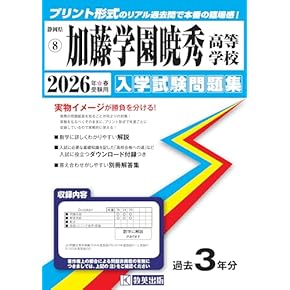 Amazon.co.jp: 高校受験入試問題集 - 中学教科書・参考書: 本