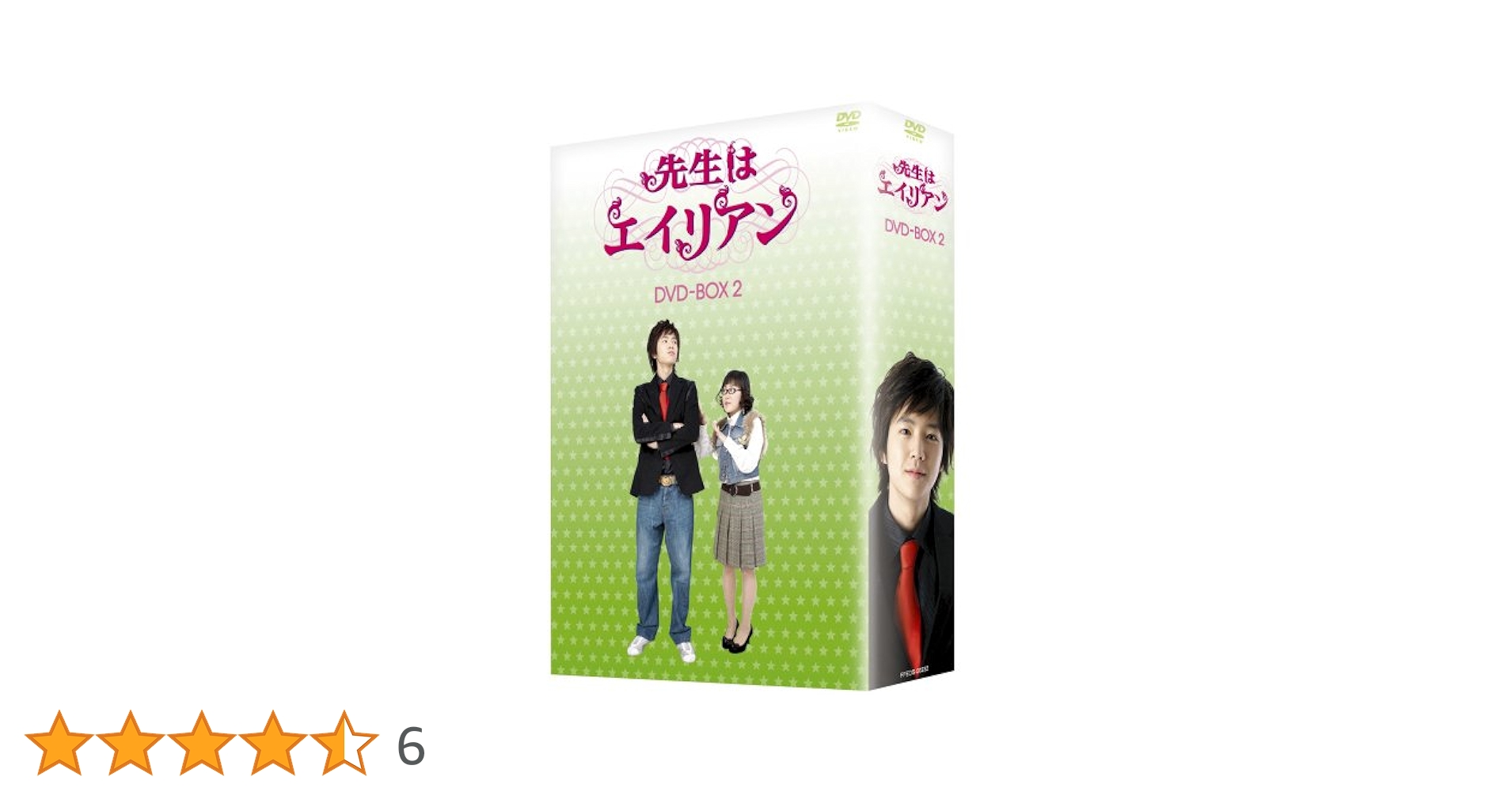 値下げ中です 先生はエイリアン DVDBOX 楽天市場】先生はエイリアン DVDの通販