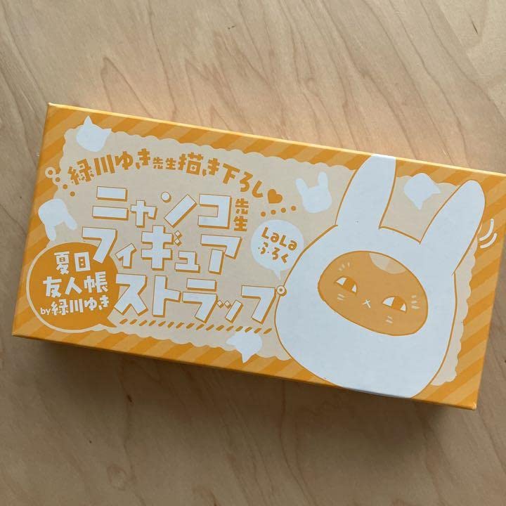Amazon.co.jp: 雑誌付録LaLa 夏目友人帳 ニャンコ先生