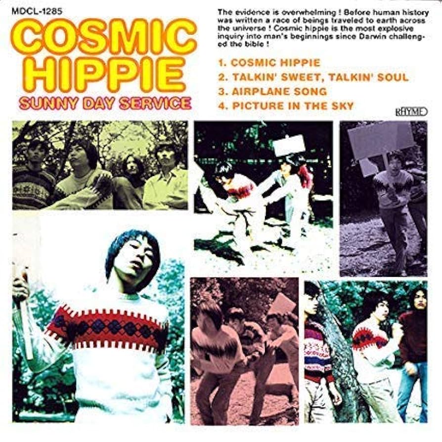 Amazon.co.jp: コズミック・ヒッピー ep: ミュージック Amazon.co.jp: コズミック・ヒッピー ep: ミュージック