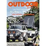 OUTDOORあそびーくる VOL.30 (GEIBUN MOOKS)