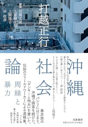 Amazon.co.jp: 隙間 4 (ビームコミックス) : 高 妍: 本