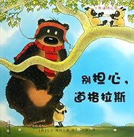 Bear Douglas : Do not worry. Douglas 7530758152 Book Cover