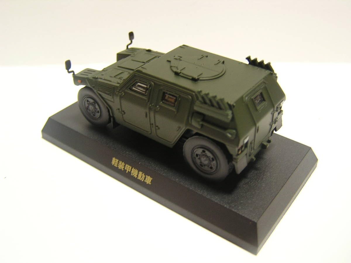 Amazon.co.jp: 京商1/64 ミリタリービークルコレクション 軽装甲機動車