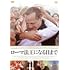 ローマ法王になる日まで(DVD)