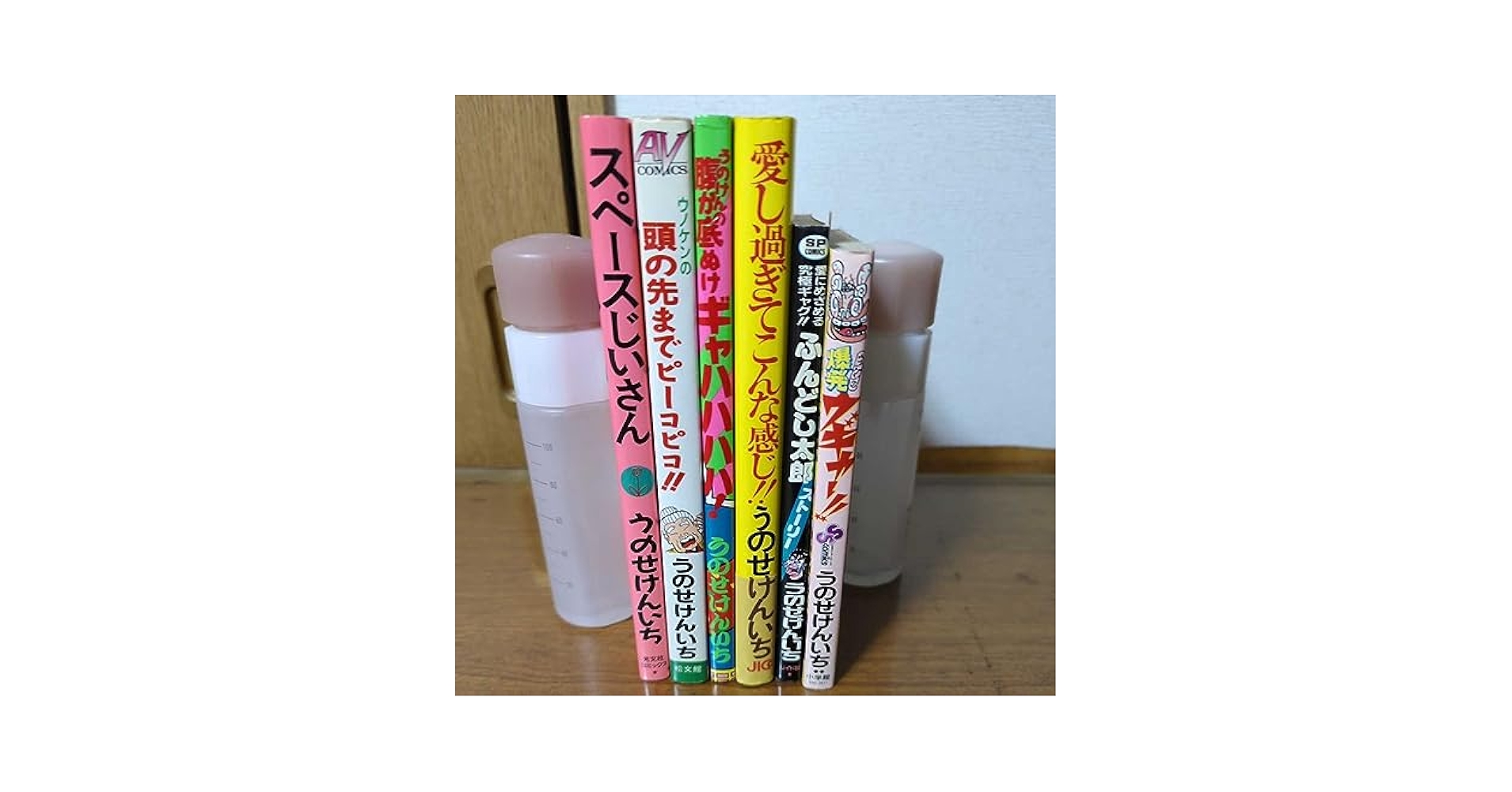ウノケンの 頭の先までピーコピコ!! / うのせけんいち 松文館 ウノケンの 頭の先までピーコピコ!! / うのせけんいち 松文館