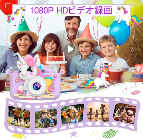 fixash キッズカメラ 子供用 カメラ トイカメラ 1080P HD 動画 4800万画素 8500枚写真保存 32GB SDカード 自撮り タイマー Type-C充電 撮影 2.0インチIPS画面 8倍ズーム 5種類ゲーム ユニコーン保護ケース 子ども用デジタルカメラ 女の子 男の子 新年ギフト 誕生日 プレゼント クリスマス 子供の日 日本語説明書 (パープル)