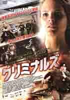 クリミナルズ [DVD] rdzdsi3 51rSXOJ45IL._AC_SY200_QL15_.jpg