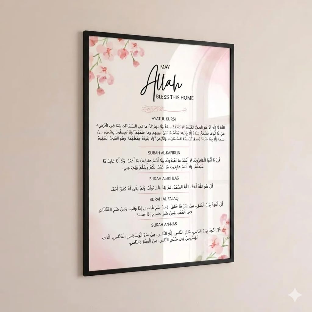 VIBBES Ayatul Kursi and 4 Quls Islamic Wall Art, Framed Wall Decor, Floral Pink Design, May Allah Bless This Home (Large - 20x14 Inches, Beige)-image-18