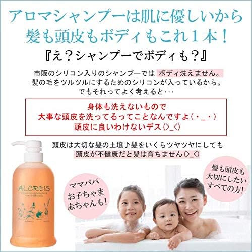 Amazon アロマシャンプー 600ml天然アミノ酸系ノンシリコンシャンプー メーカー正規品 アマルディア シャンプー 通販