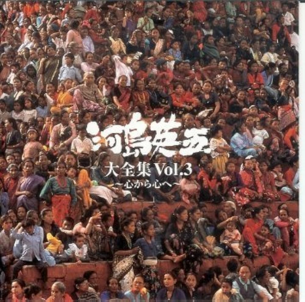 河島英五 秘蔵映像集 3枚組 DVD Amazon.co.jp: 河島英五秘蔵映像集~デビュー前から最後のTV出演