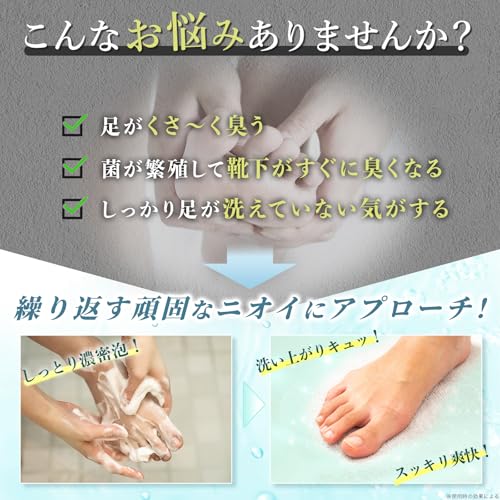 Coneflake 薬用 ズルすぎる濃密泡フットソープ CF-017 の商品画像 3