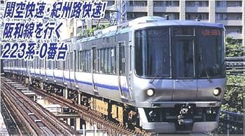 Amazon.co.jp: マイクロエース Nゲージ 223系0番台・関空/紀州路快速 8