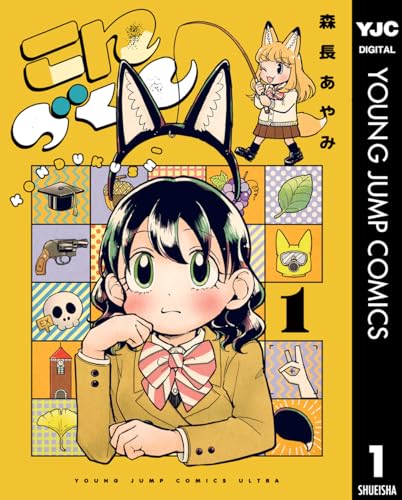 こんづくし