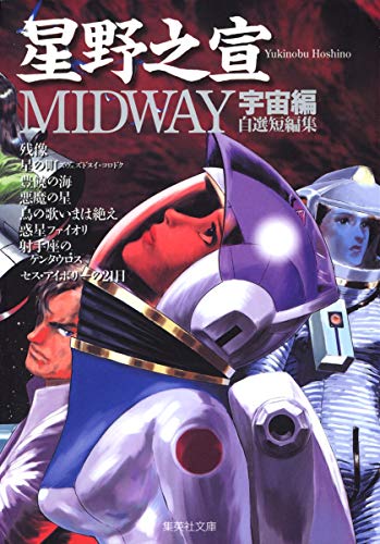 01夜物語 地球からの贈り物 ニコニコ動画