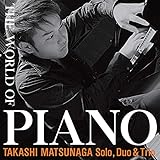 ザ・ワールド・オブ・ピアノ THE WORLD OF PIANO