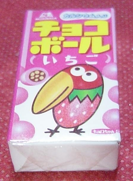 Amazon.co.jp: 販促品？ 景品？ ミニサイズ 森永製菓 チョコボール