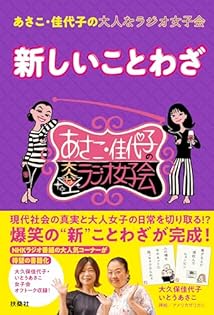 大久保佳代子劇団 「村娘」 [DVD] 81rshh1WXSL.jpg