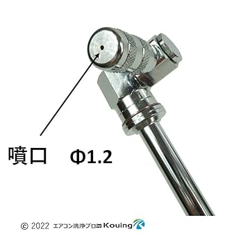 Amazon.co.jp: エアコン洗浄ノズルガン 円すい形噴霧フリー