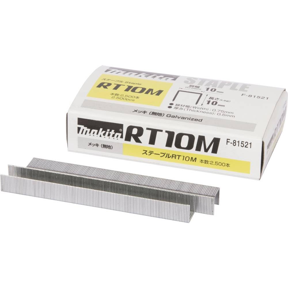Makita F-81521 Staples for Cordless Staplers